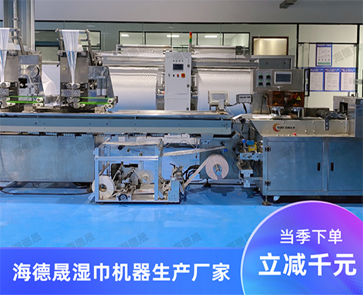 驚呆了！便攜式濕巾機器設備，廠家強力出擊，產(chǎn)品引爆市場