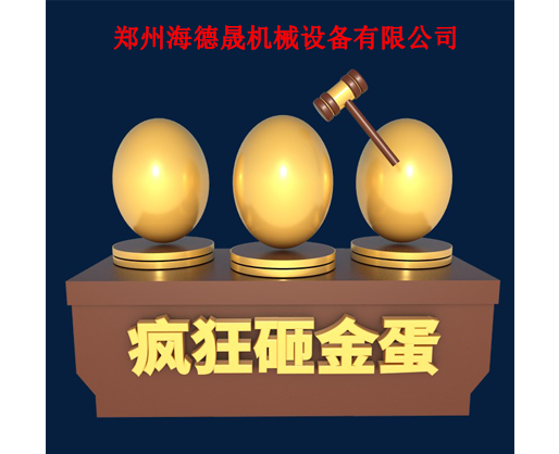 雙十二連續(xù)七天炸金蛋，驚喜好禮等你來！